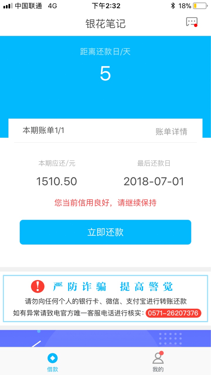 分享口子，昨天发了一个就是发不出去。百度现金大人。有前期150元。审核通过73 / 作者:每天三顿饭 / 