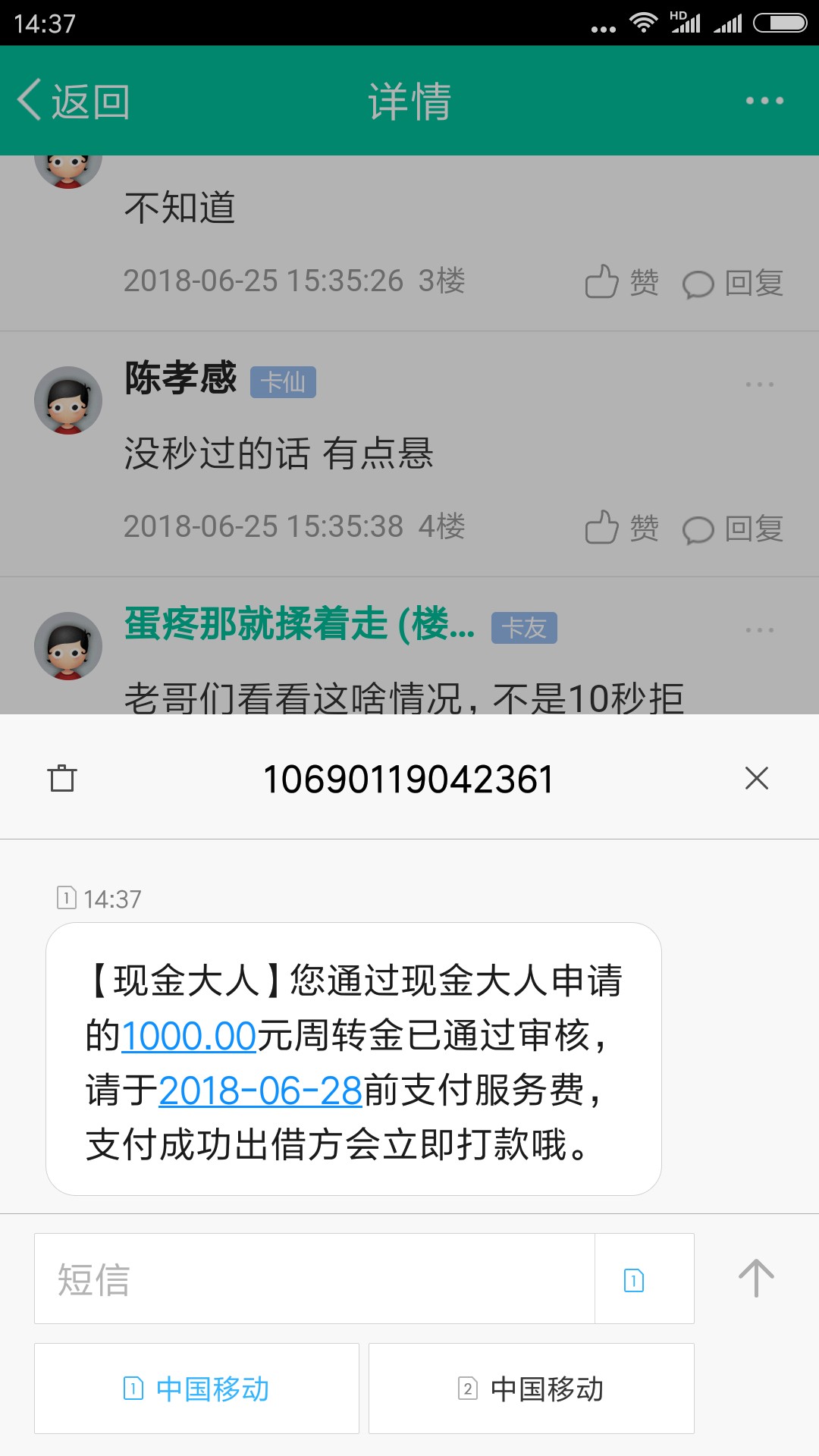 分享口子，昨天发了一个就是发不出去。百度现金大人。有前期150元。审核通过96 / 作者:wrh2888 / 