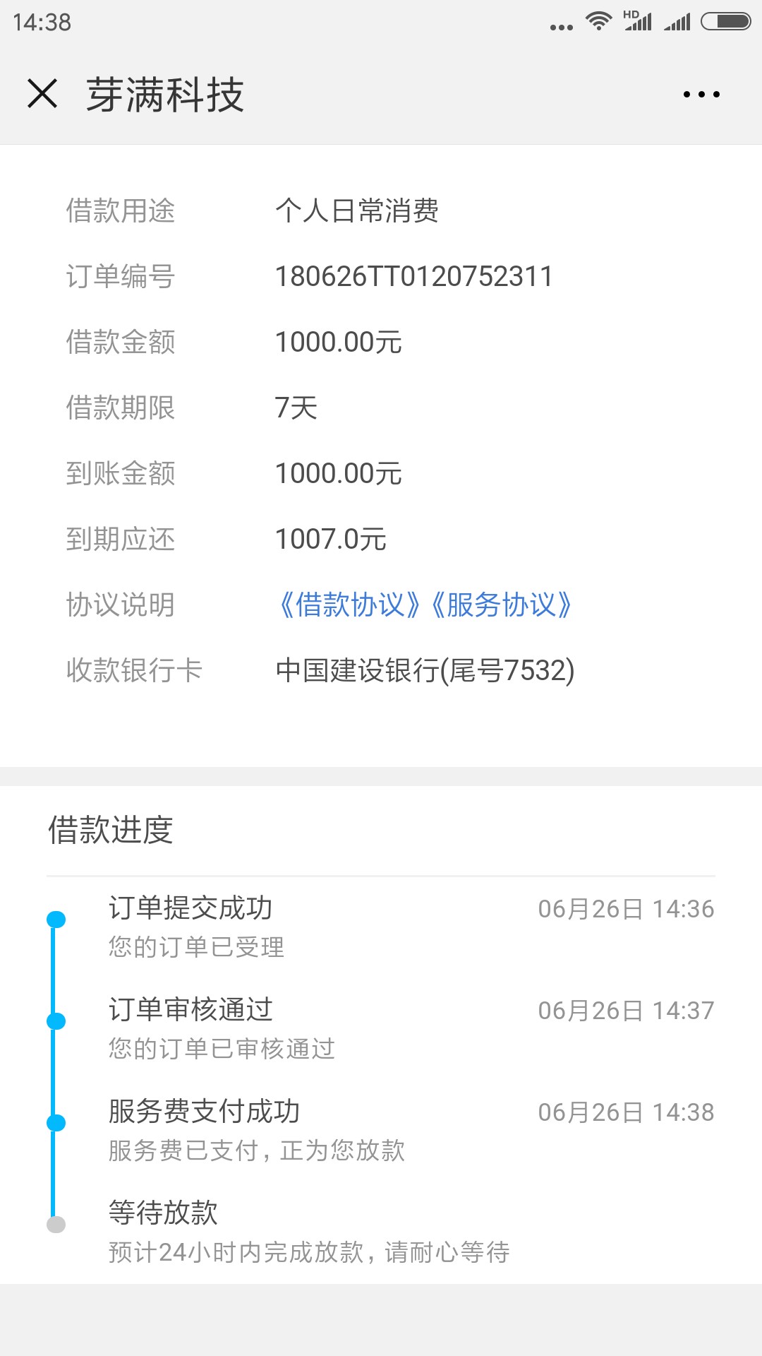 分享口子，昨天发了一个就是发不出去。百度现金大人。有前期150元。审核通过57 / 作者:wrh2888 / 