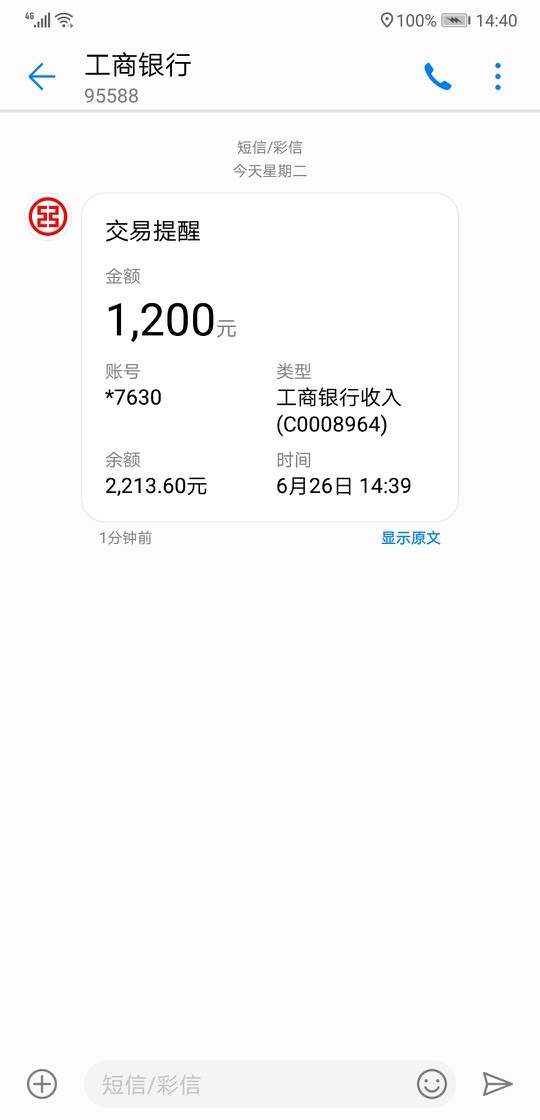 发个口子，高炮！神鹿！刚看帖子，老哥发的，银银有钱应用宝  花呗负  够分6388 / 作者:花旗参 / 