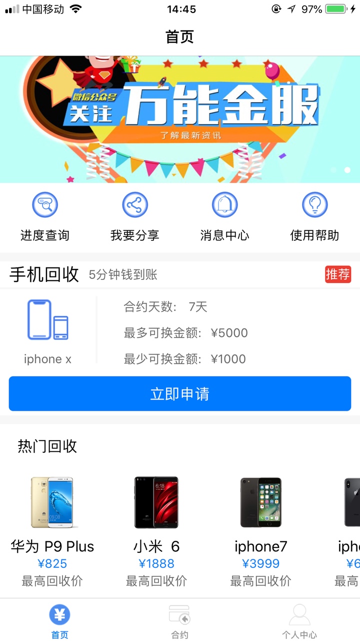 快速下款APP  已到账今天中午微信关注：万能掌柜 （钱已到账，存入支付宝）
67 / 作者:油半城 / 