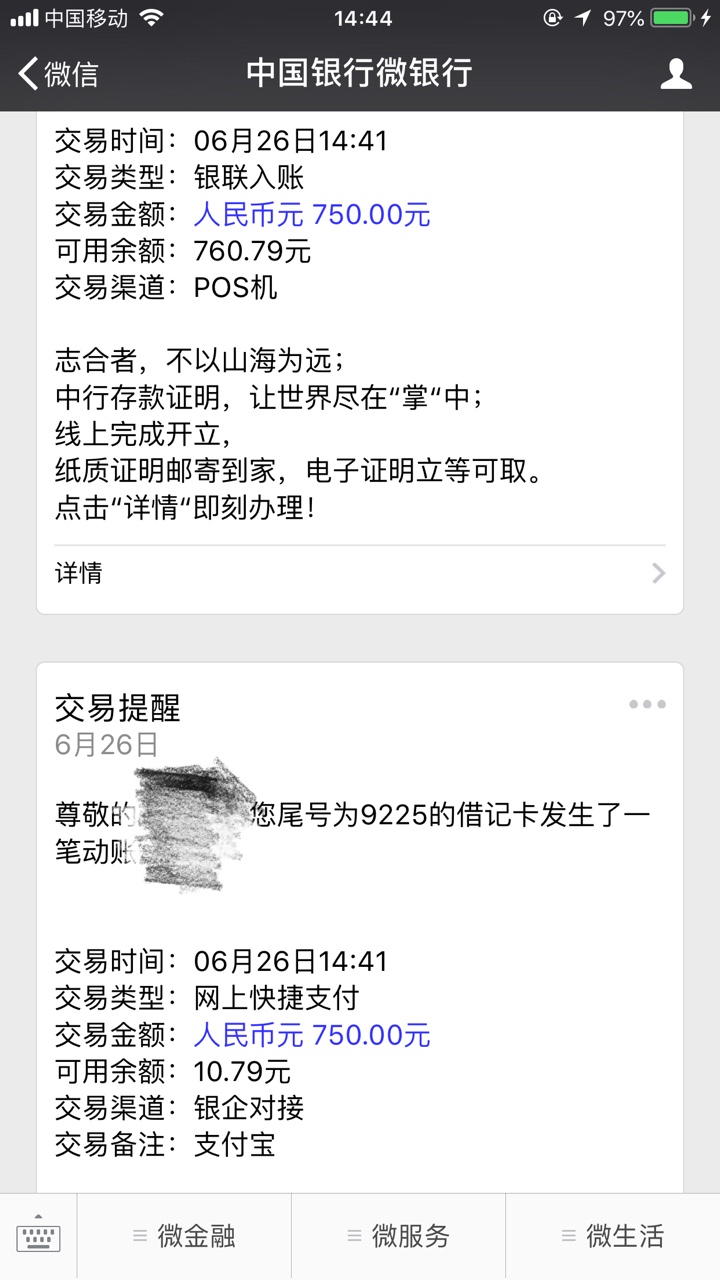 快速下款APP  已到账今天中午微信关注：万能掌柜 （钱已到账，存入支付宝）
35 / 作者:油半城 / 