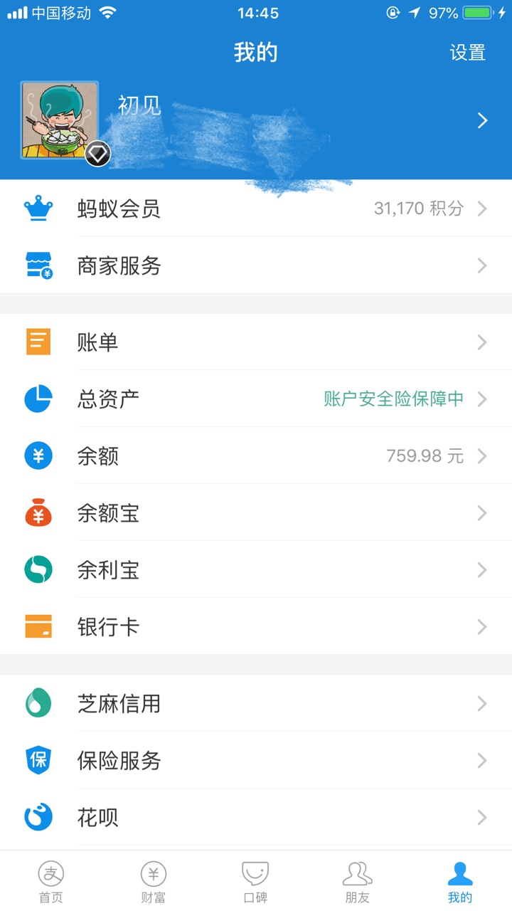 快速下款APP  已到账今天中午微信关注：万能掌柜 （钱已到账，存入支付宝）
98 / 作者:油半城 / 