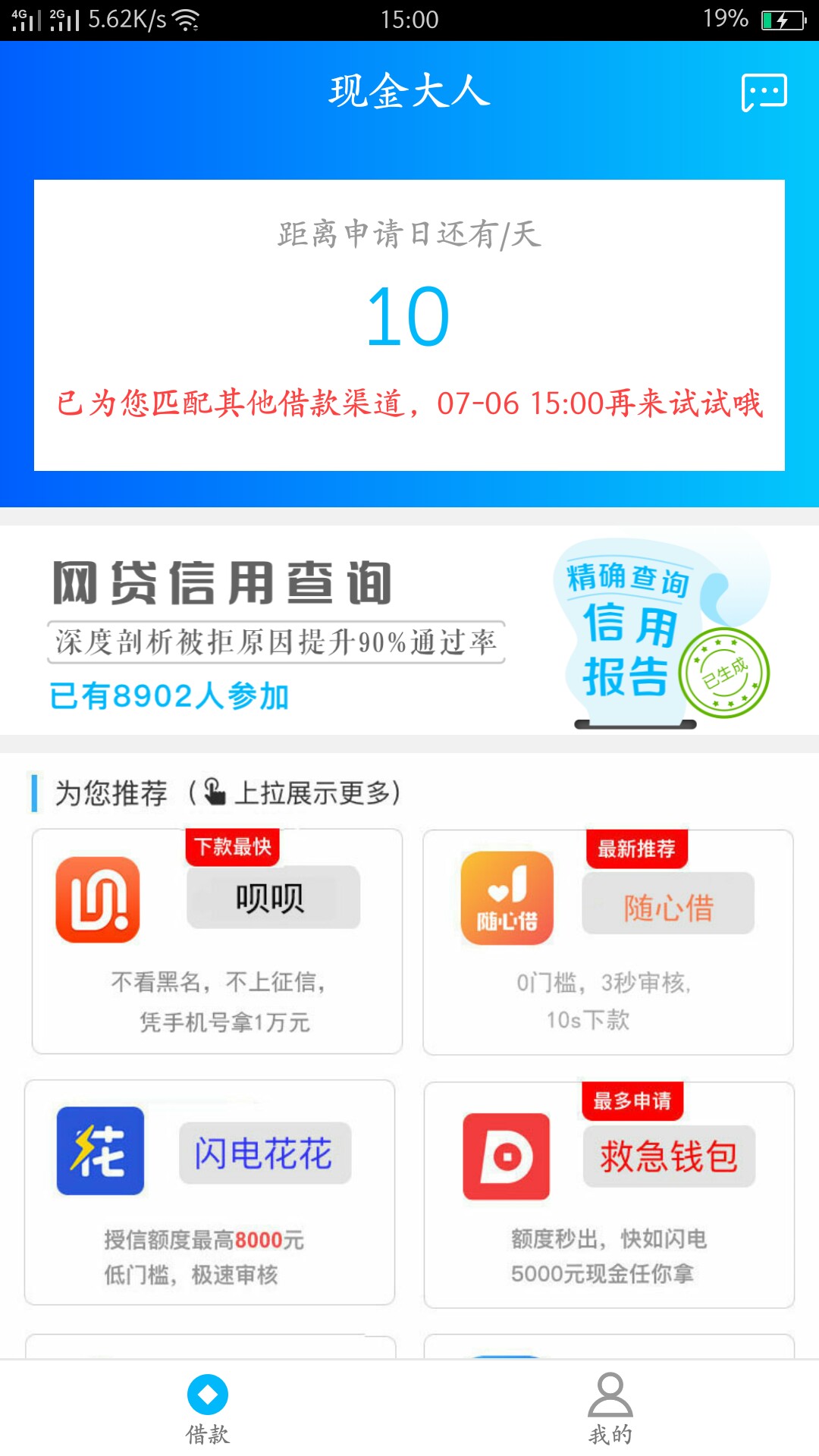分享口子，昨天发了一个就是发不出去。百度现金大人。有前期150元。审核通过77 / 作者:小花花儿 / 