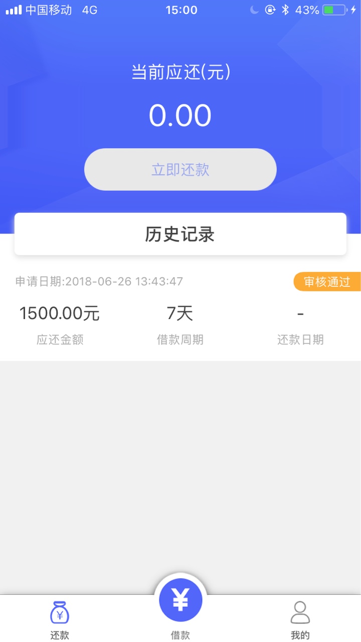 一斗米一斗米显示审核通过了一个小时没放款稳吗

5 / 作者:任泽民 / 