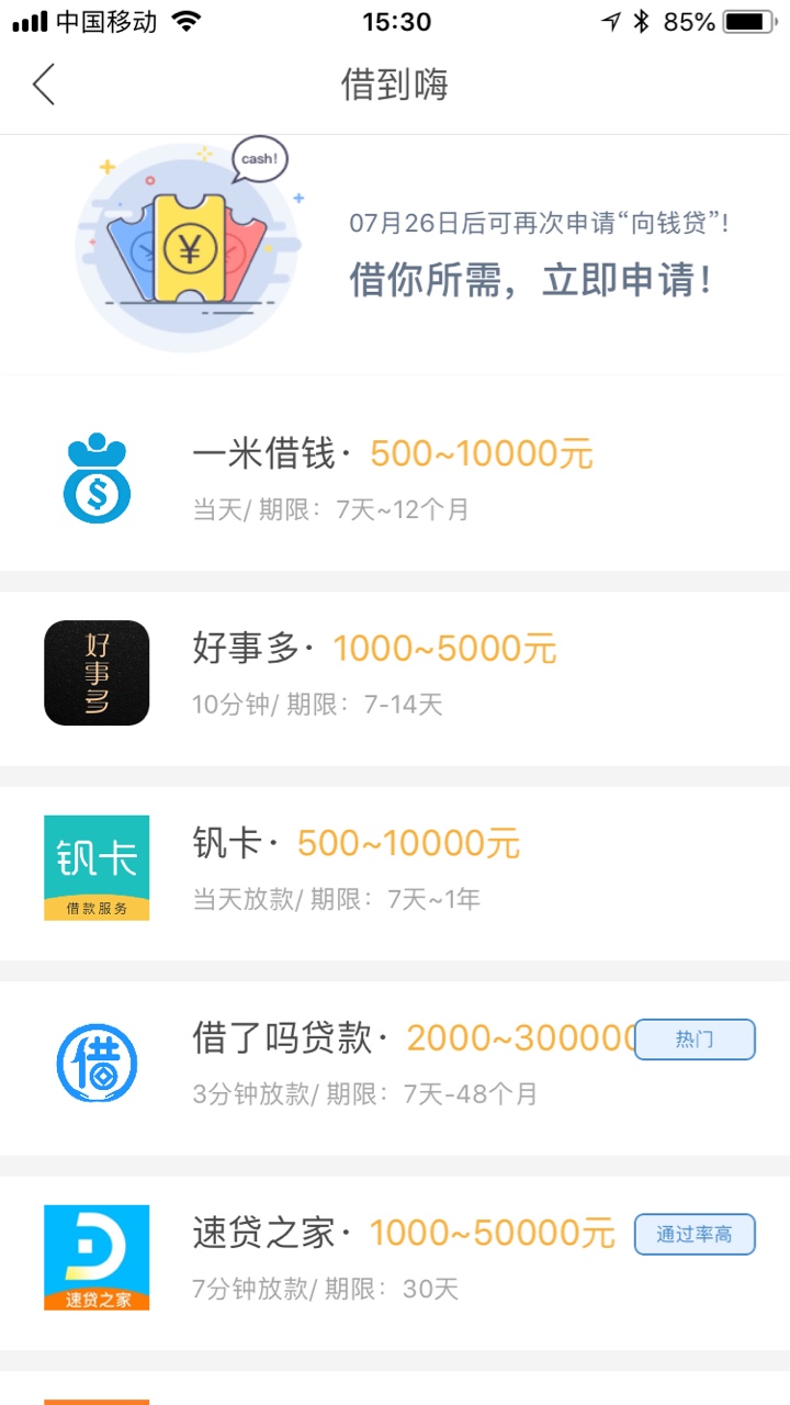 一斗米一斗米显示审核通过了一个小时没放款稳吗

49 / 作者:嘟嘟胖 / 