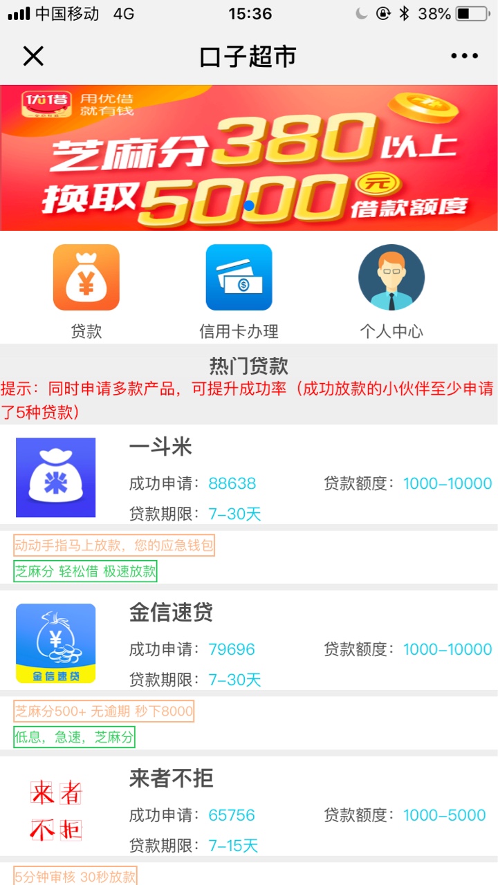 一斗米一斗米显示审核通过了一个小时没放款稳吗

40 / 作者:任泽民 / 