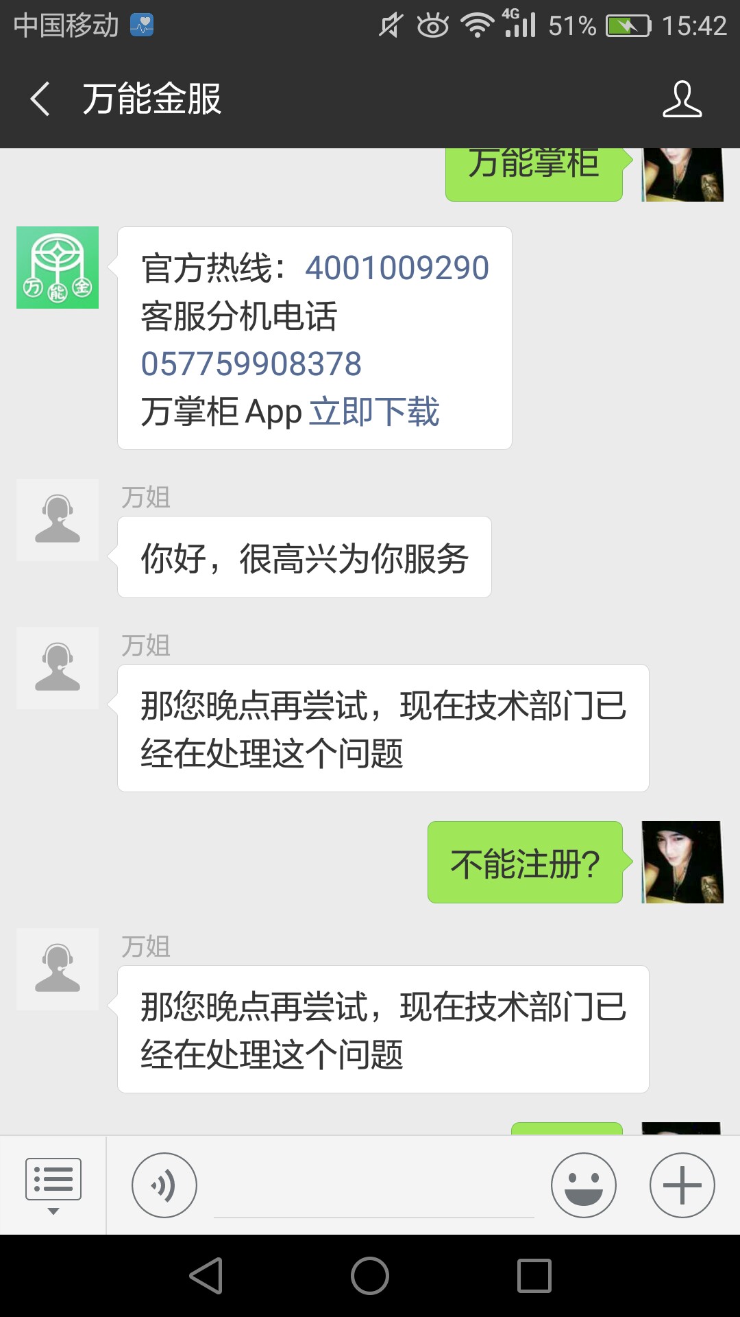 快速下款APP  已到账今天中午微信关注：万能掌柜 （钱已到账，存入支付宝）
11 / 作者:好好贷 / 
