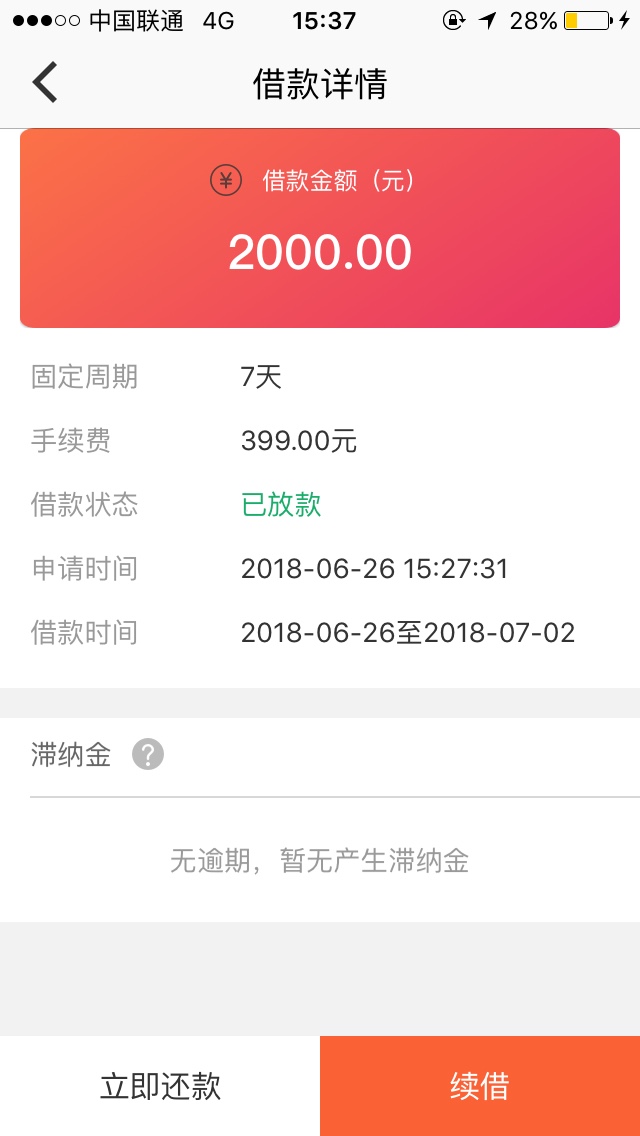 98k，呵呵，忽悠大法成功申请后半个多小时来的电话，浙江宁波，要等支付宝，52 / 作者:此生靠撸 / 