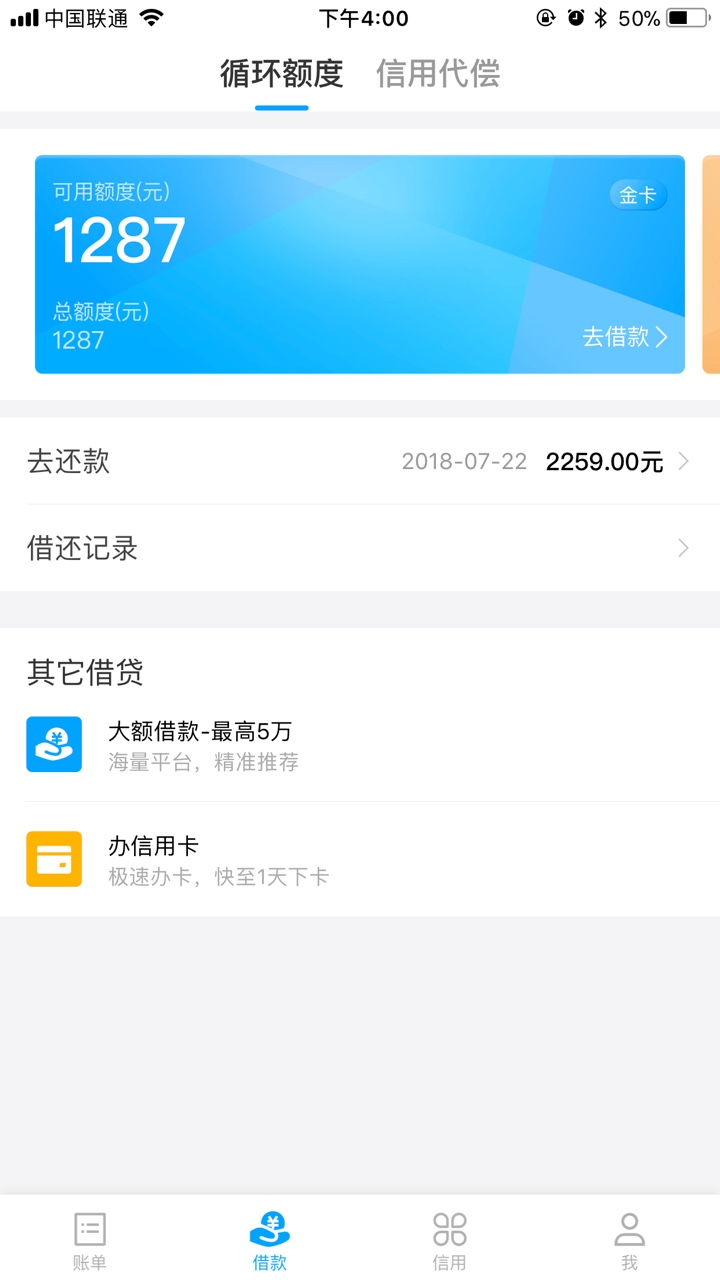 好人好信秒过我要哭一场，上次认证给了500没过，这次认证花呗，给了1100，分42 / 作者:.15 / 