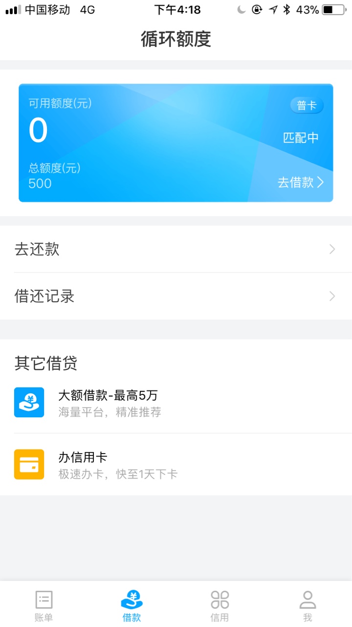 好人好信秒过我要哭一场，上次认证给了500没过，这次认证花呗，给了1100，分36 / 作者:guoguojin / 