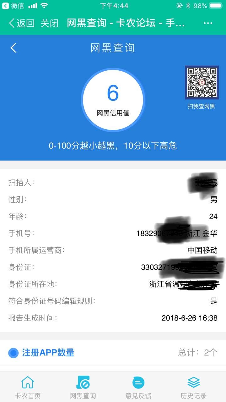 赫美易贷，全新版本上线，无需面签，只要网查合格，最...3 / 作者:八二年的自来水 / 