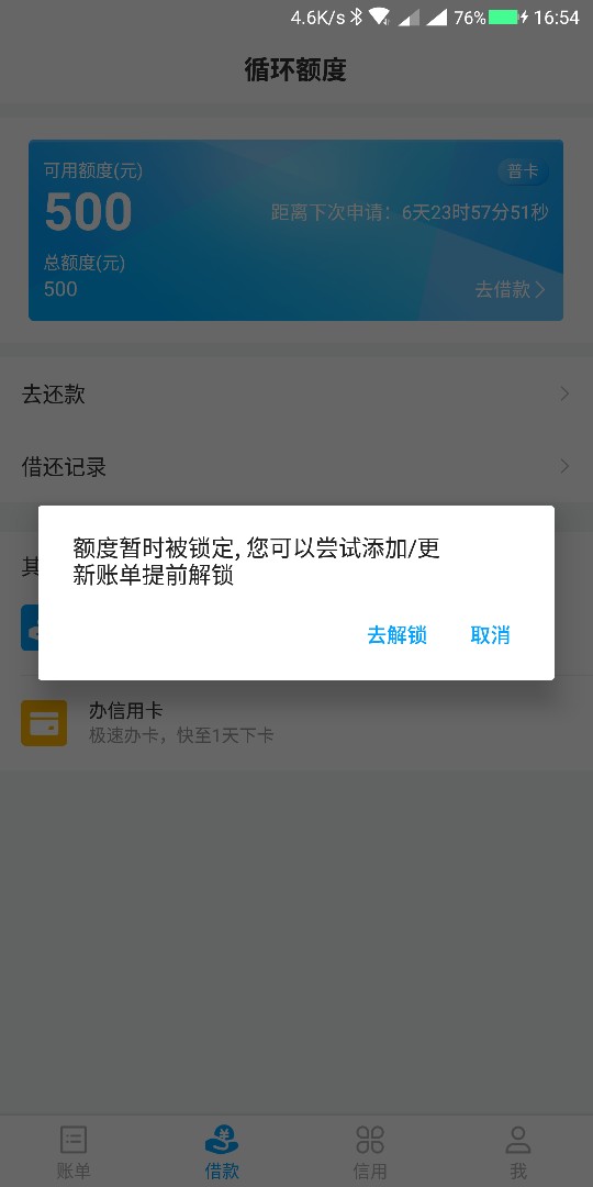 好人好信秒过我要哭一场，上次认证给了500没过，这次认证花呗，给了1100，分94 / 作者:疯狂的撸 / 