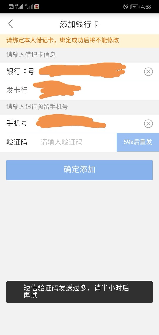 这个是什么情况！等多少个半小时都没有结果，6000呢

56 / 作者:沉睡师 / 