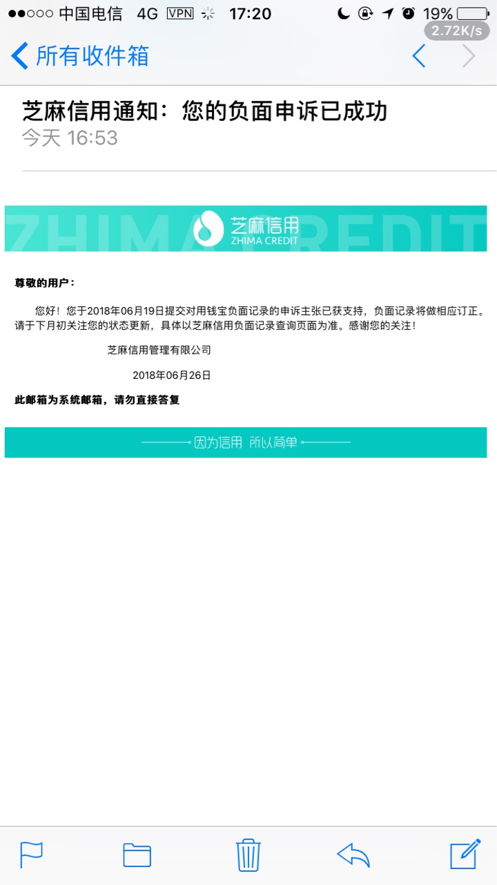 支付宝负面申诉成功记得态度一定要强硬，不然会tuo很久才有结果，第一次申诉113 / 作者:Vi蚊子 / 