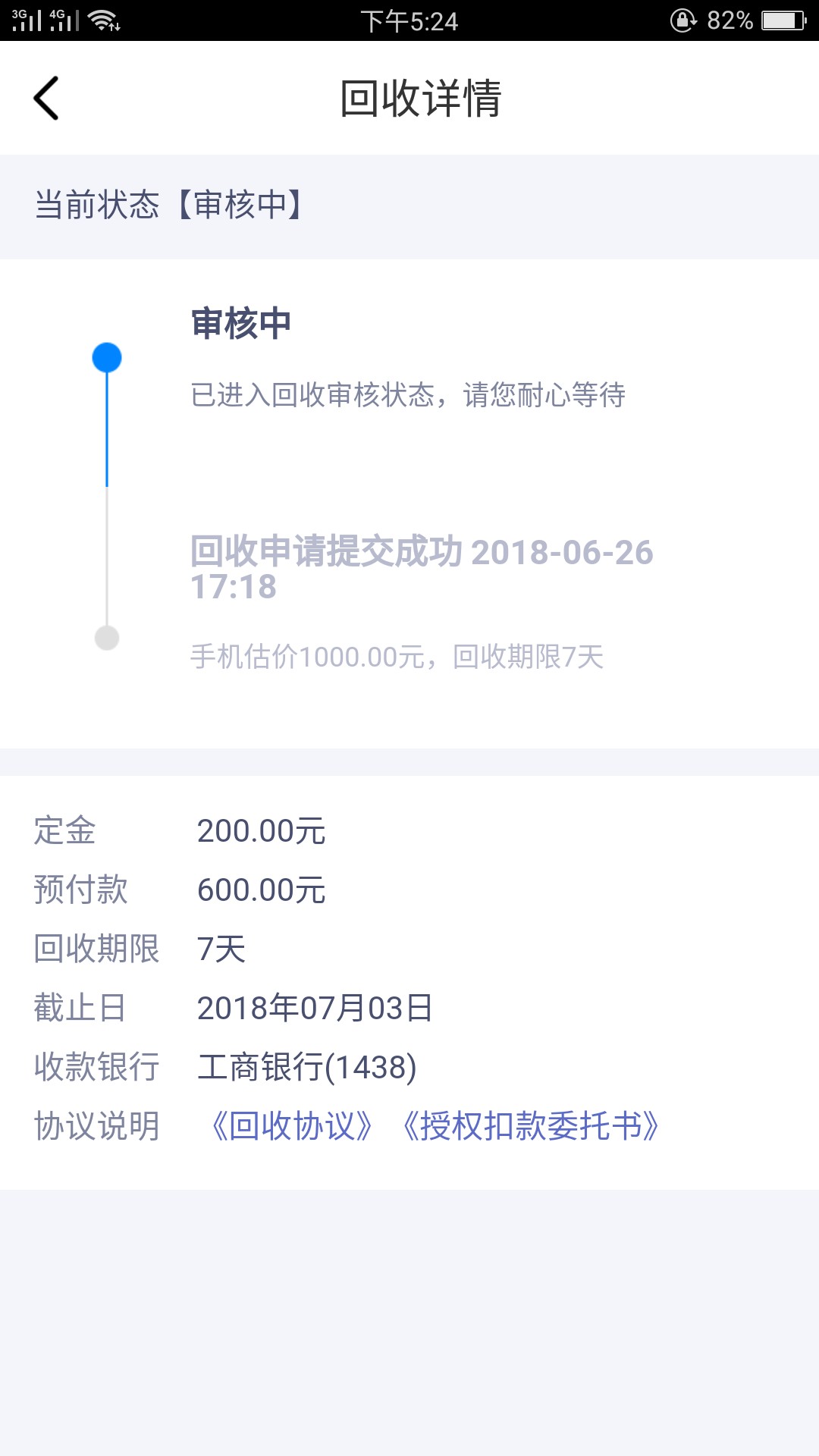 我帖子被吃了？？口子:回个收 入口:应用宝 木有回访，审核一个多小时，要验证14 / 作者:来自一位不愿意 / 