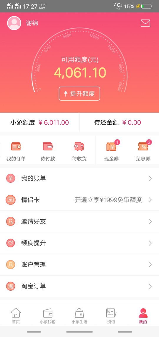 我帖子被吃了？？口子:回个收 入口:应用宝 木有回访，审核一个多小时，要验证31 / 作者:黑到不能再黑了 / 