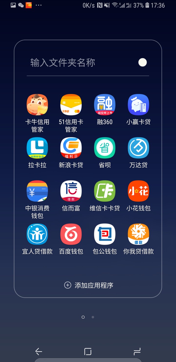 分享下，我下款的口子、近几天我被套路的口子、拿去不谢芝麻分687，征信花无71 / 作者:Leaf. / 