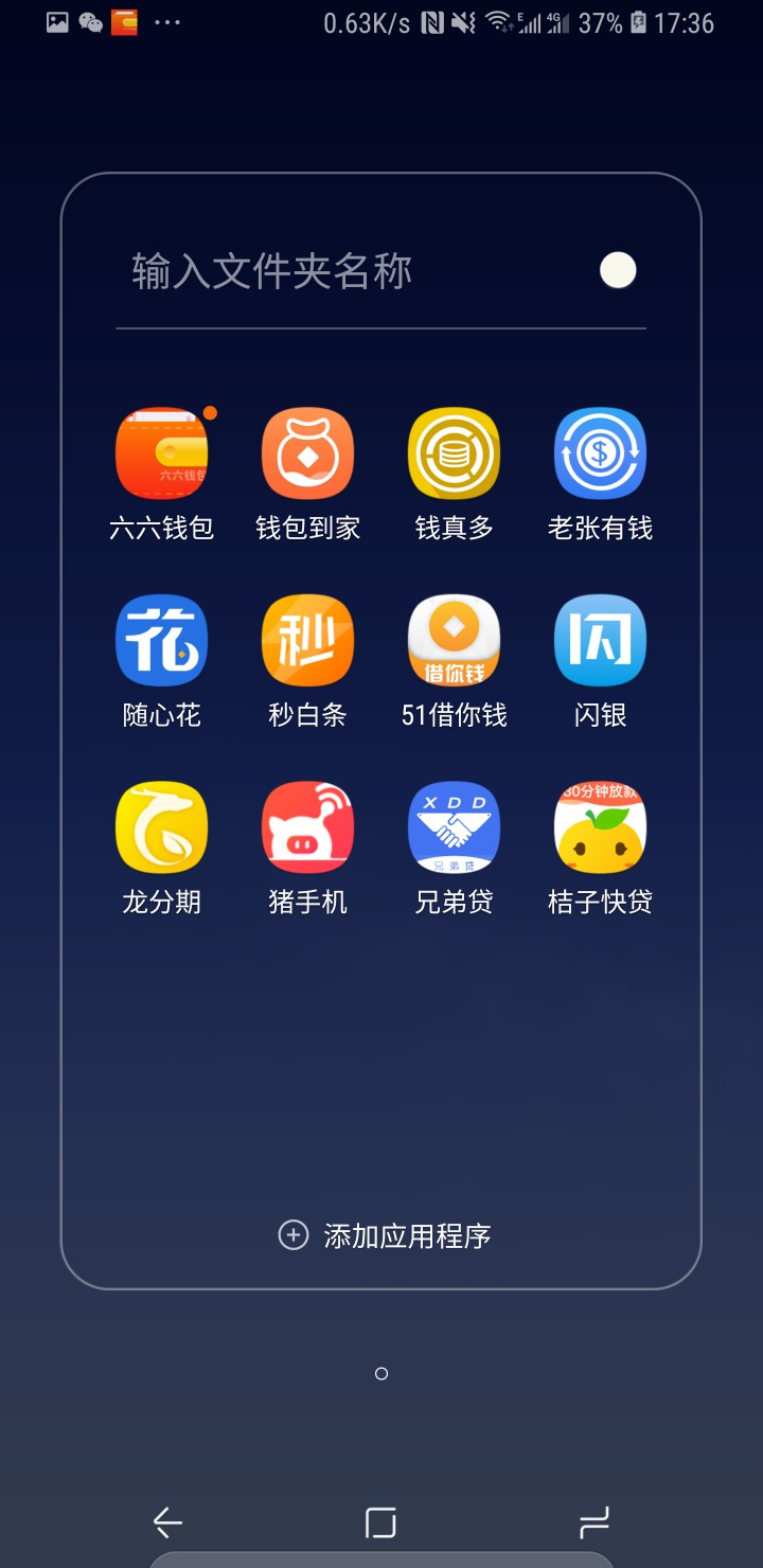 分享下，我下款的口子、近几天我被套路的口子、拿去不谢芝麻分687，征信花无53 / 作者:Leaf. / 