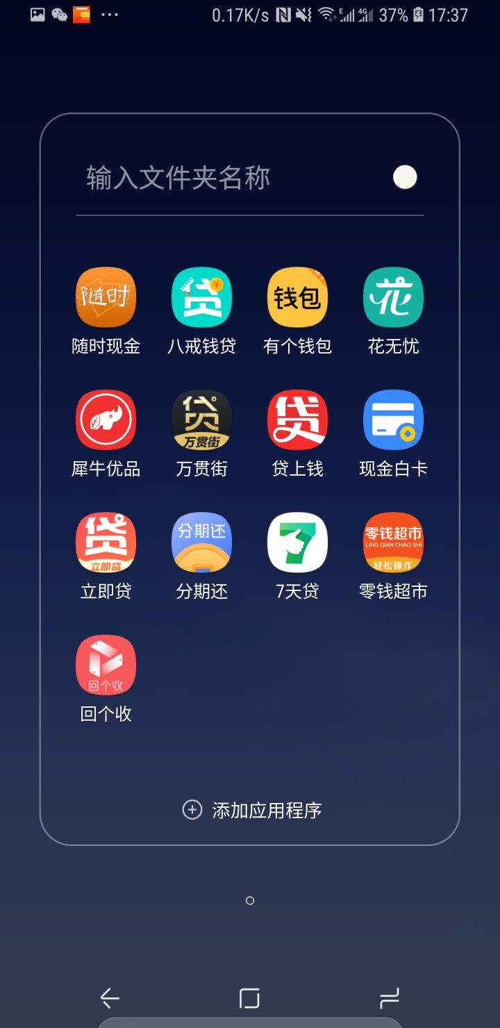 分享下，我下款的口子、近几天我被套路的口子、拿去不谢芝麻分687，征信花无24 / 作者:Leaf. / 