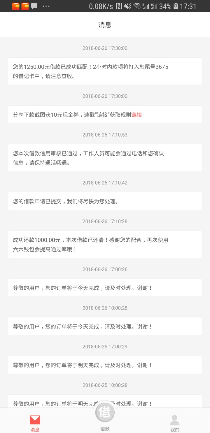 分享下，我下款的口子、近几天我被套路的口子、拿去不谢芝麻分687，征信花无40 / 作者:Leaf. / 