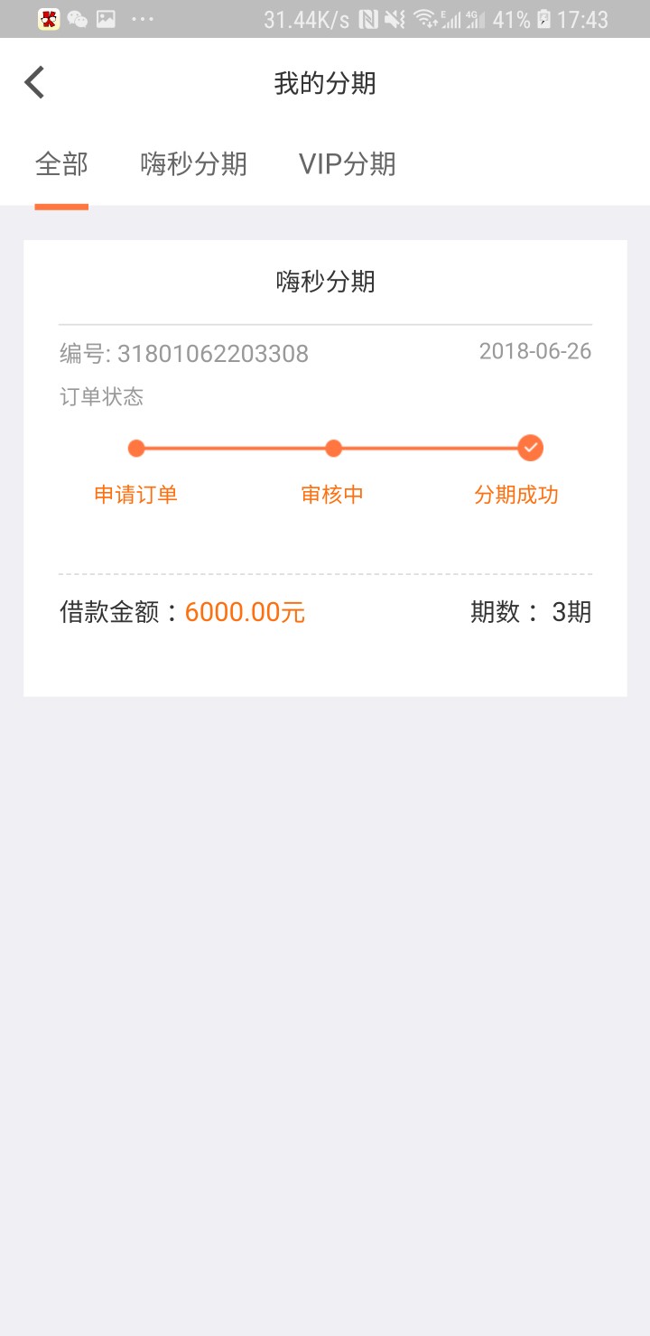 分享下，我下款的口子、近几天我被套路的口子、拿去不谢芝麻分687，征信花无66 / 作者:Leaf. / 