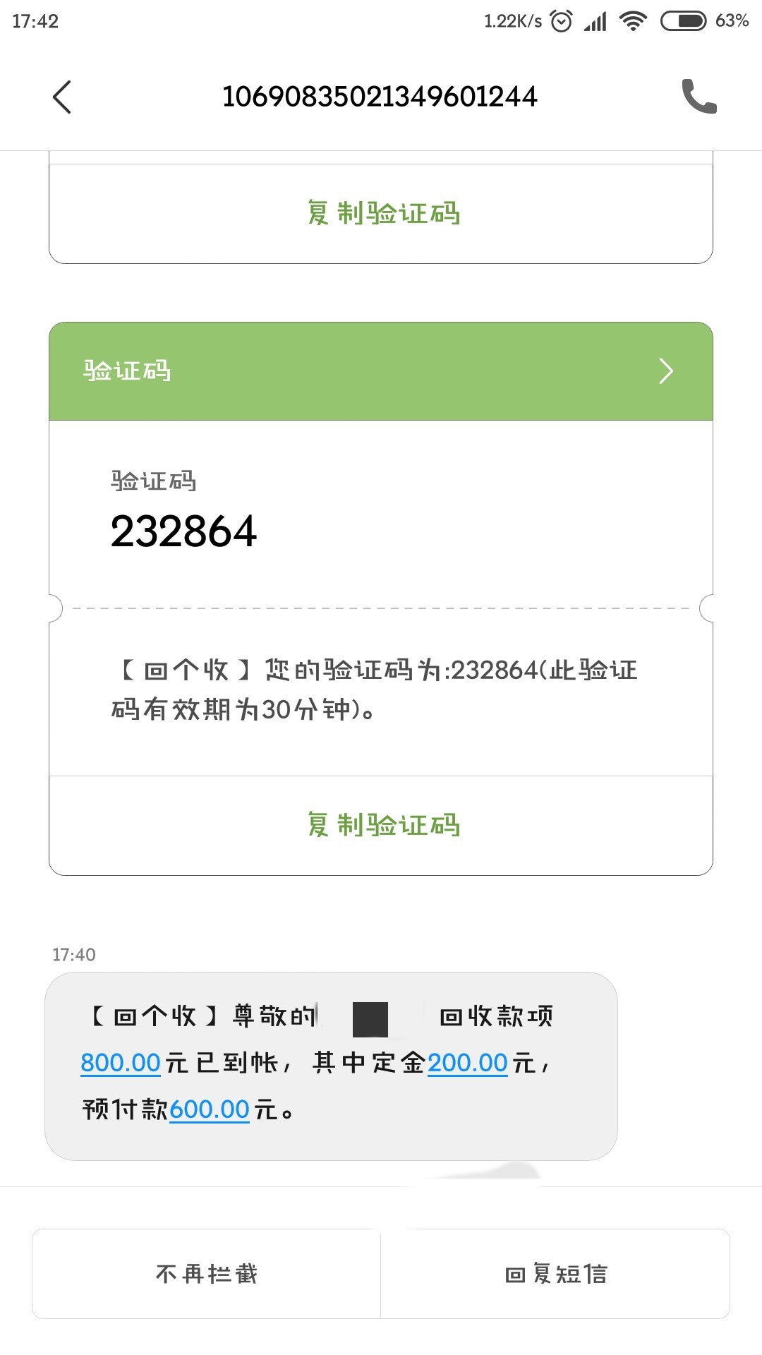 跟风 回个收到账！审核了5个小时不容易啊。狗分6打头，无负面，逾期好多个口38 / 作者:挽风丶 / 