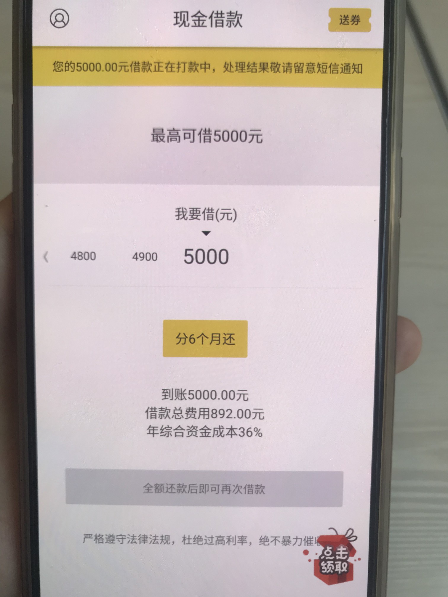 老哥们帮我看看现金借款稳不稳，审核了10几分钟突然来信息说通过了，这样子稳24 / 作者:肆然c / 