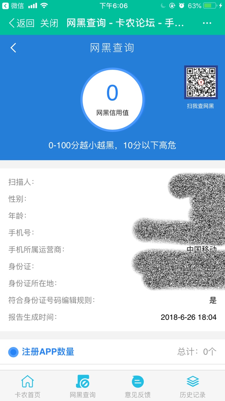 赫美易贷，全新版本上线，无需面签，只要网查合格，最...46 / 作者:庞佳敏 / 