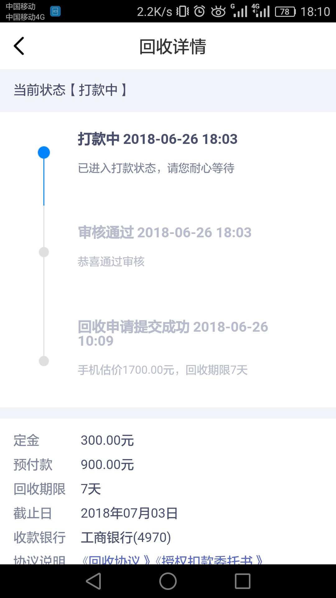 回个收有动静了，稳吗？
78 / 作者:好好干活活 / 