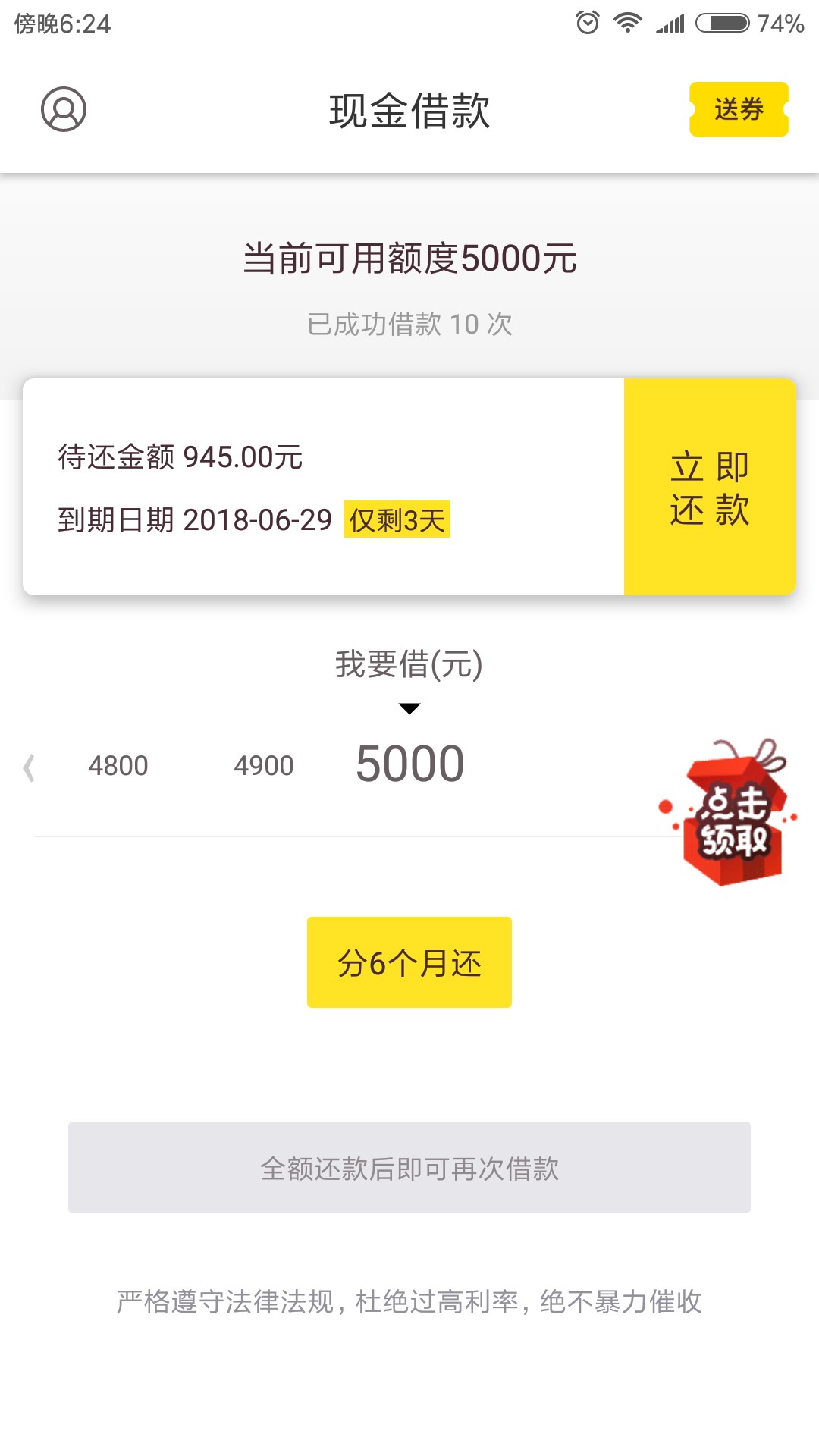 老哥们帮我看看现金借款稳不稳，审核了10几分钟突然来信息说通过了，这样子稳37 / 作者:冷眼旁观 / 
