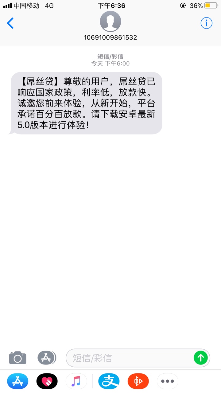 屌丝贷，这是活了的意思？苹果的我刚试了，不行，没有安卓机，老哥们，是安卓58 / 作者:隔壁老王cc / 