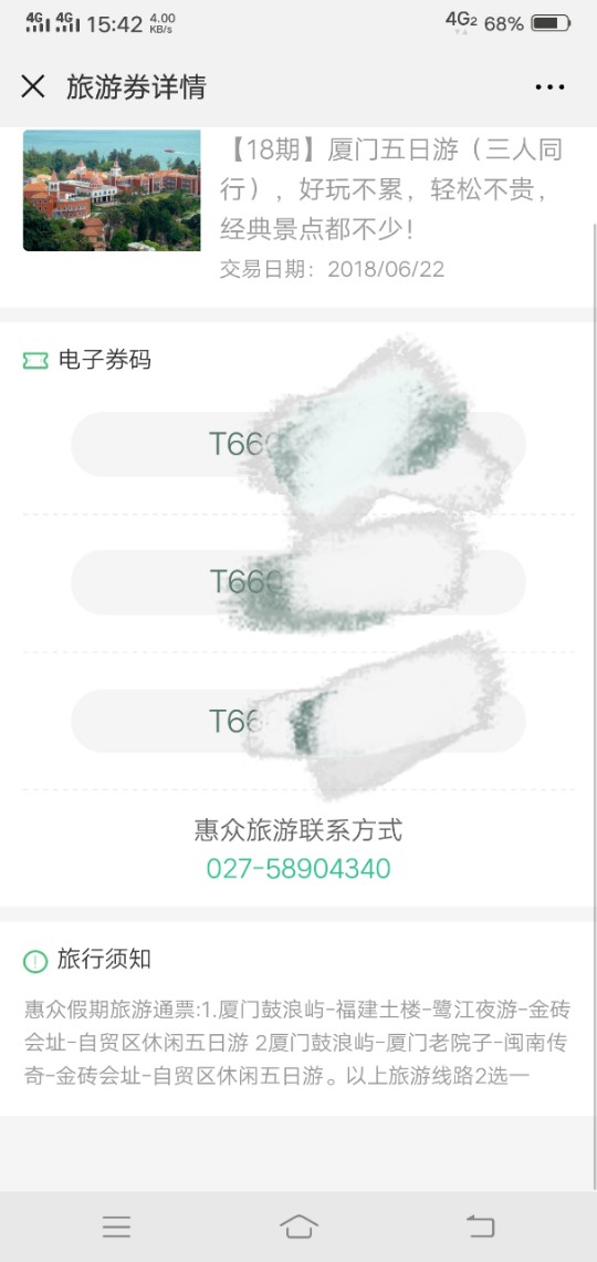 众祥商务  关注微信公众号众祥商务  22号申请   当天回访的北京010的   问了71 / 作者:自古美人都是妖 / 