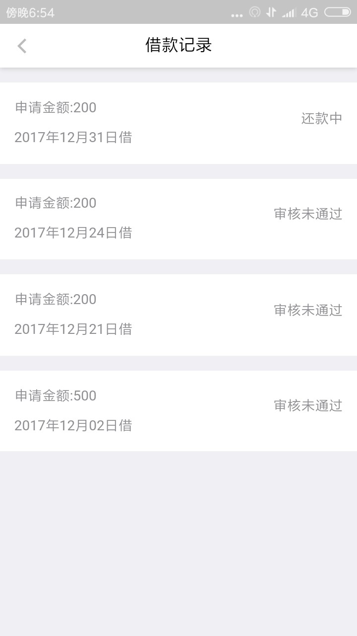 屌丝贷，这是活了的意思？苹果的我刚试了，不行，没有安卓机，老哥们，是安卓84 / 作者:坚持就是套路 / 