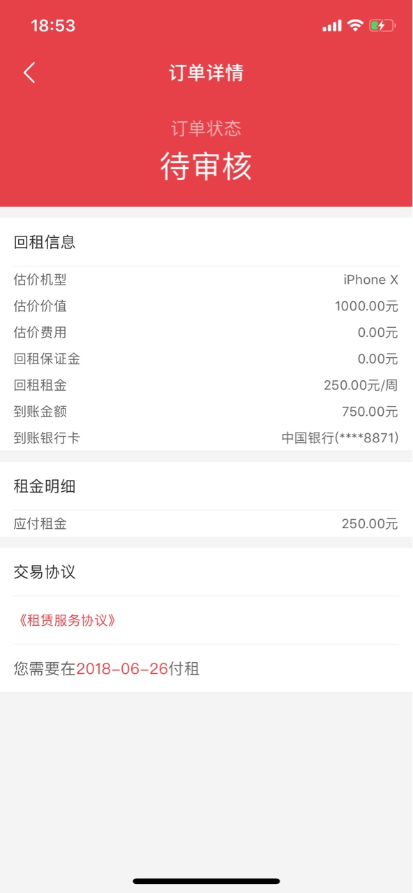 非常谢谢老哥分享很快就下款到账了，机密白卡非常谢谢老哥分享很快就下款到账1 / 作者:非诚勿扰够比 / 
