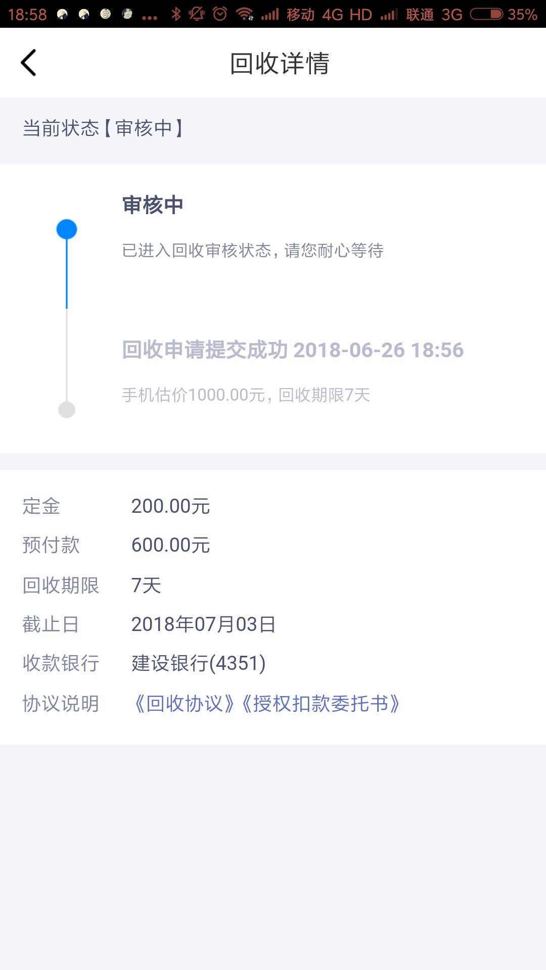 回个收有动静了，稳吗？
100 / 作者:贴心丶少爷 / 
