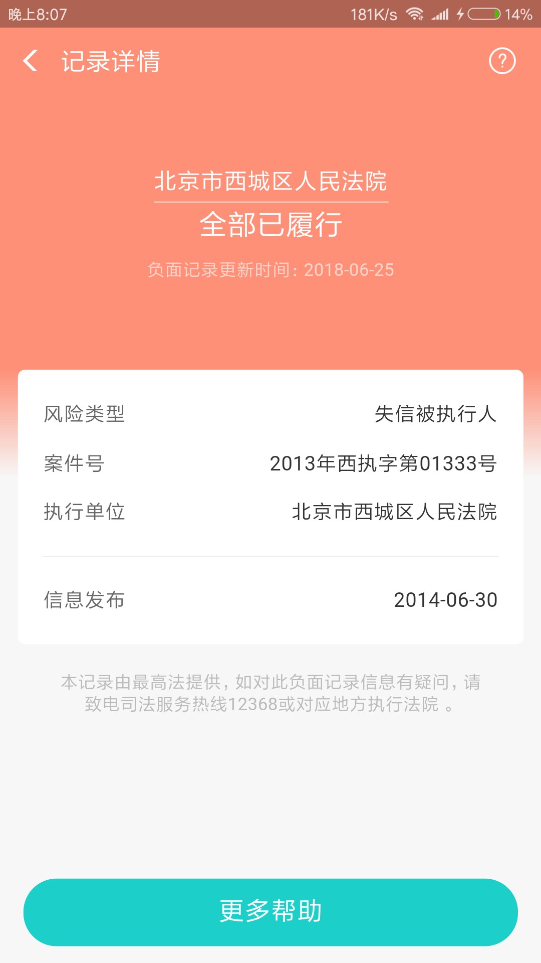 这是个什么业务他们今天都在做，下款了网黑，银行黑，所有黑，黑户黑户黑户怎42 / 作者:指尖散落の阳光 / 