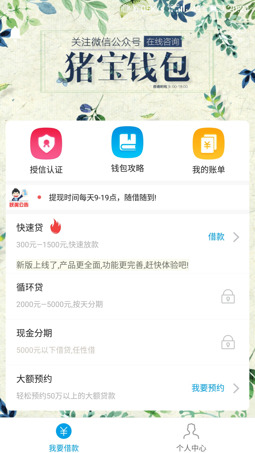 有点纳闷为什么我的猪宝钱包跟你们的不一样啊，我每次用都是秒过秒到，不超过17 / 作者:曦丶 / 