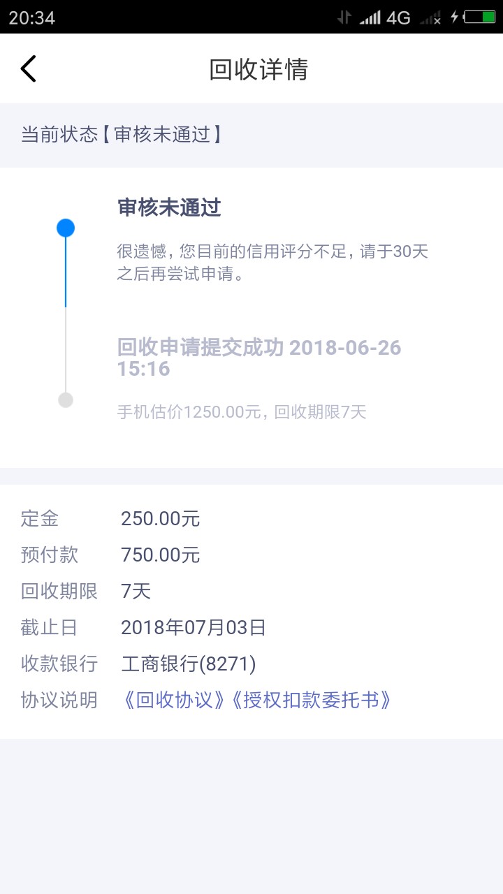 跟风 回个收到账！审核了5个小时不容易啊。狗分6打头，无负面，逾期好多个口78 / 作者:986523 / 