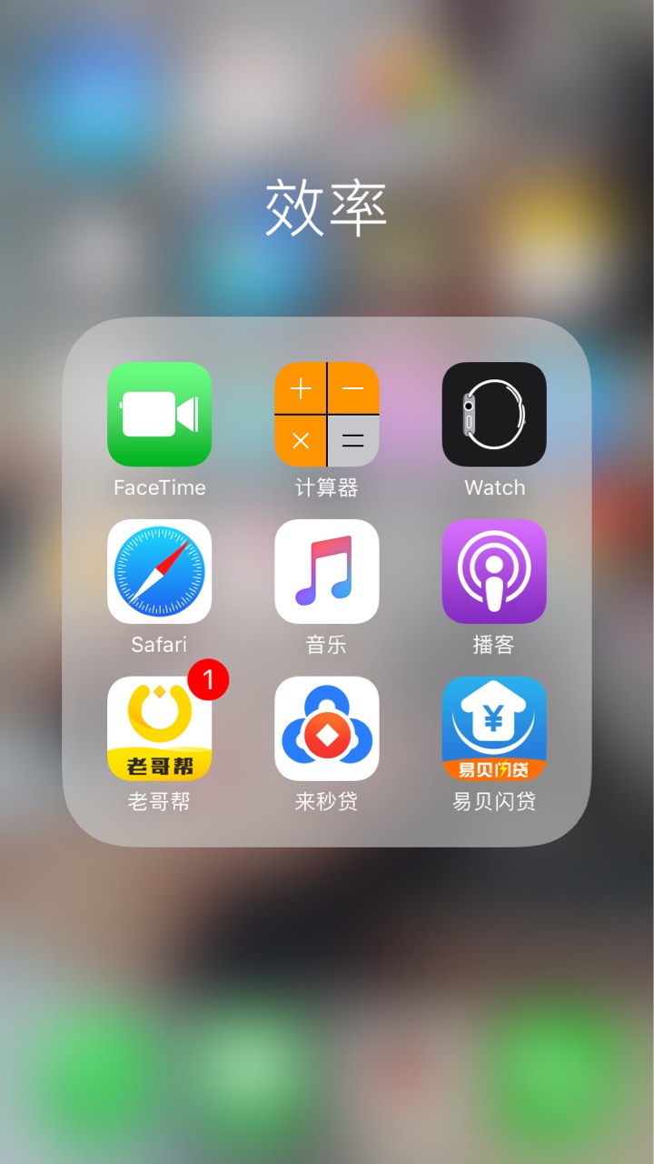 来秒贷，易贝闪贷是不是假口子，审核了快一个星期了，都没结果

70 / 作者:不提也罢、 / 
