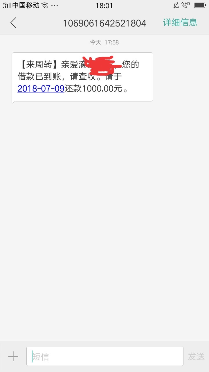 感谢论坛老哥的分享，第一次用，会不会套路啊，等下次还了，在借不出来就凉凉了99 / 作者:火车火车 / 