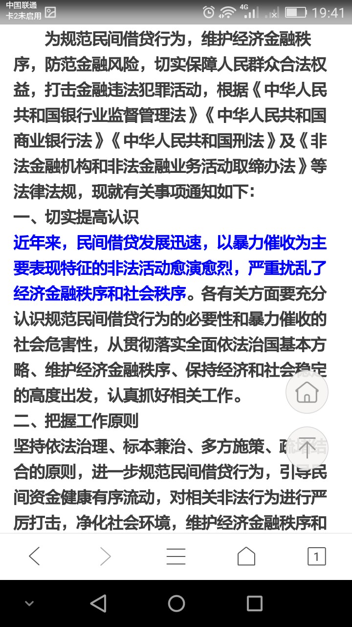 卡农老哥，对不起骗了你们，我是男的，愿天堂没有金钱撸网贷1年，那时候家里32 / 作者:飞翔～涛哥 / 