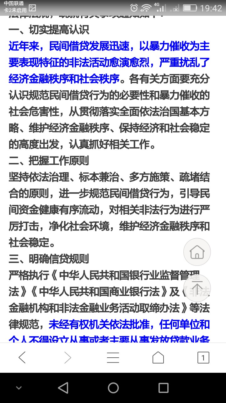 卡农老哥，对不起骗了你们，我是男的，愿天堂没有金钱撸网贷1年，那时候家里96 / 作者:飞翔～涛哥 / 