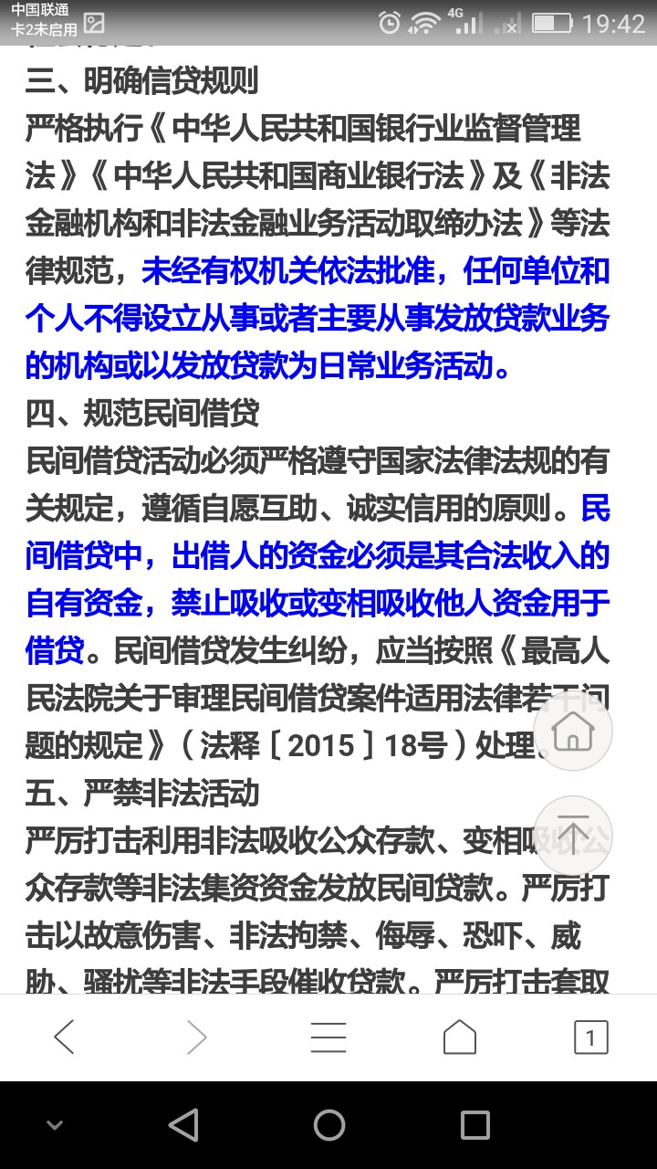 卡农老哥，对不起骗了你们，我是男的，愿天堂没有金钱撸网贷1年，那时候家里4 / 作者:飞翔～涛哥 / 