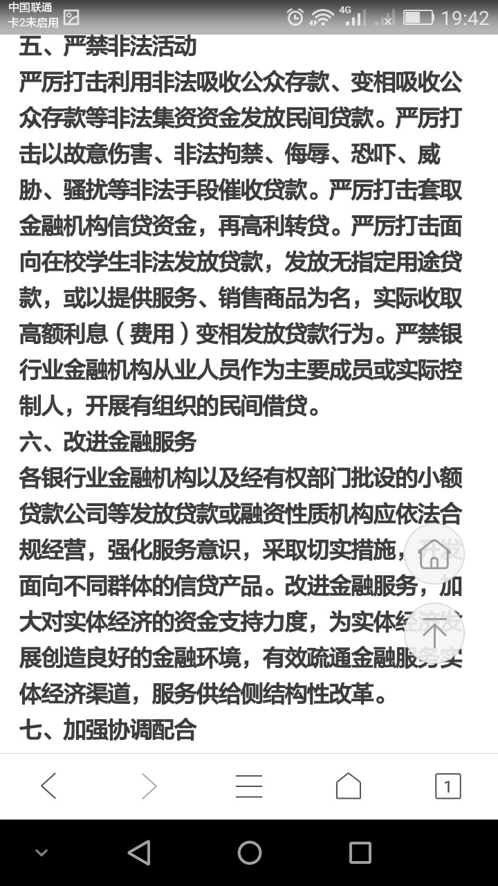 卡农老哥，对不起骗了你们，我是男的，愿天堂没有金钱撸网贷1年，那时候家里48 / 作者:飞翔～涛哥 / 