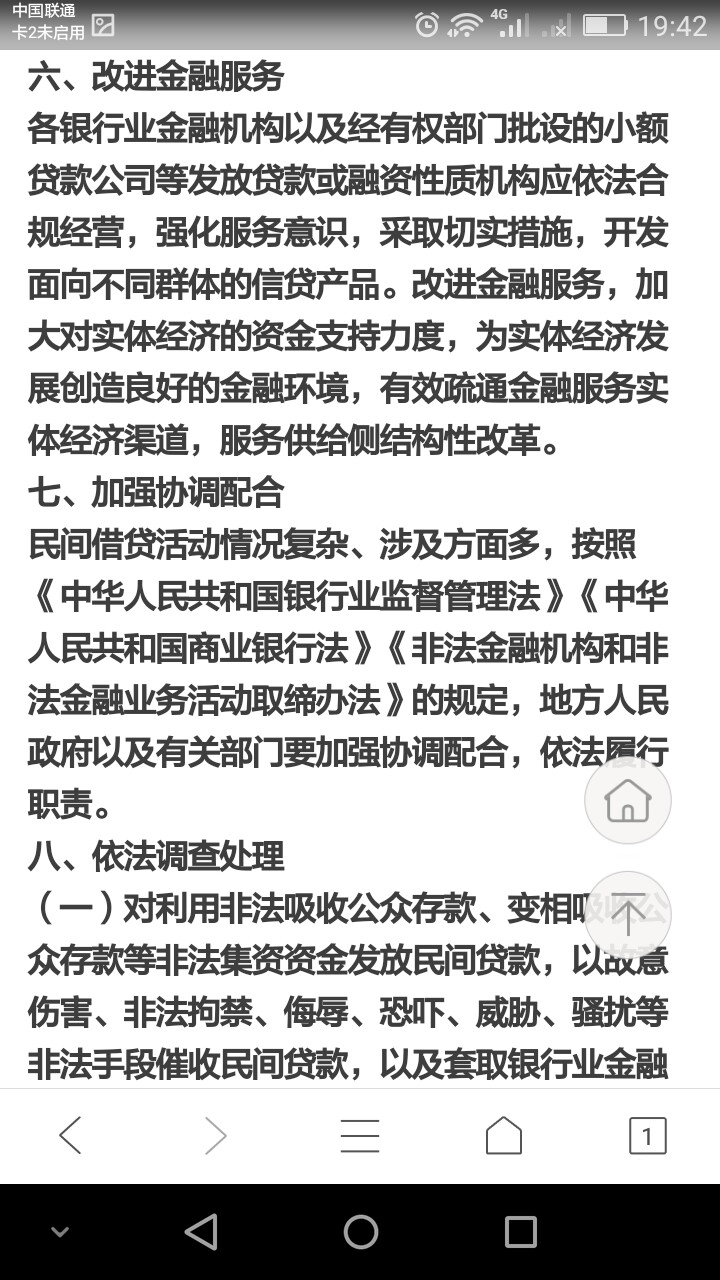 卡农老哥，对不起骗了你们，我是男的，愿天堂没有金钱撸网贷1年，那时候家里63 / 作者:飞翔～涛哥 / 