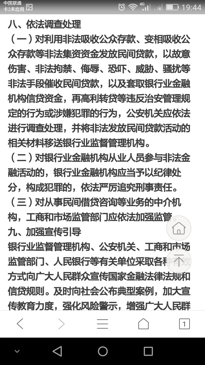 卡农老哥，对不起骗了你们，我是男的，愿天堂没有金钱撸网贷1年，那时候家里91 / 作者:飞翔～涛哥 / 