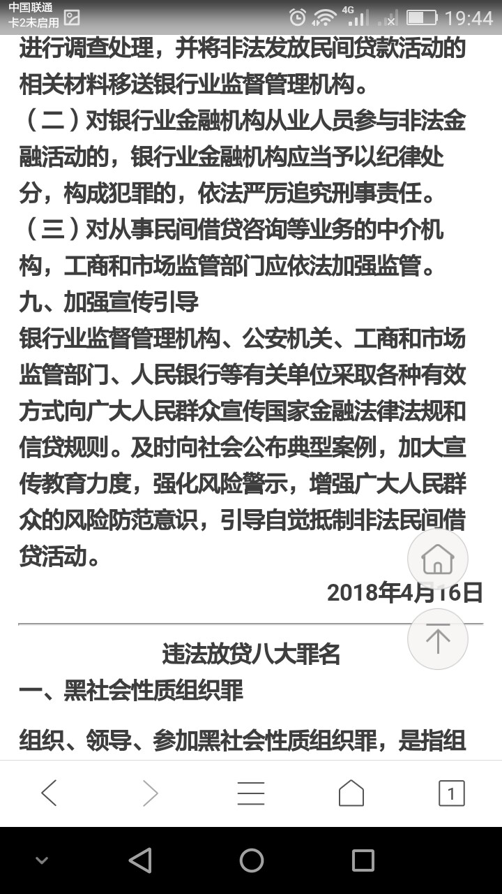 卡农老哥，对不起骗了你们，我是男的，愿天堂没有金钱撸网贷1年，那时候家里51 / 作者:飞翔～涛哥 / 