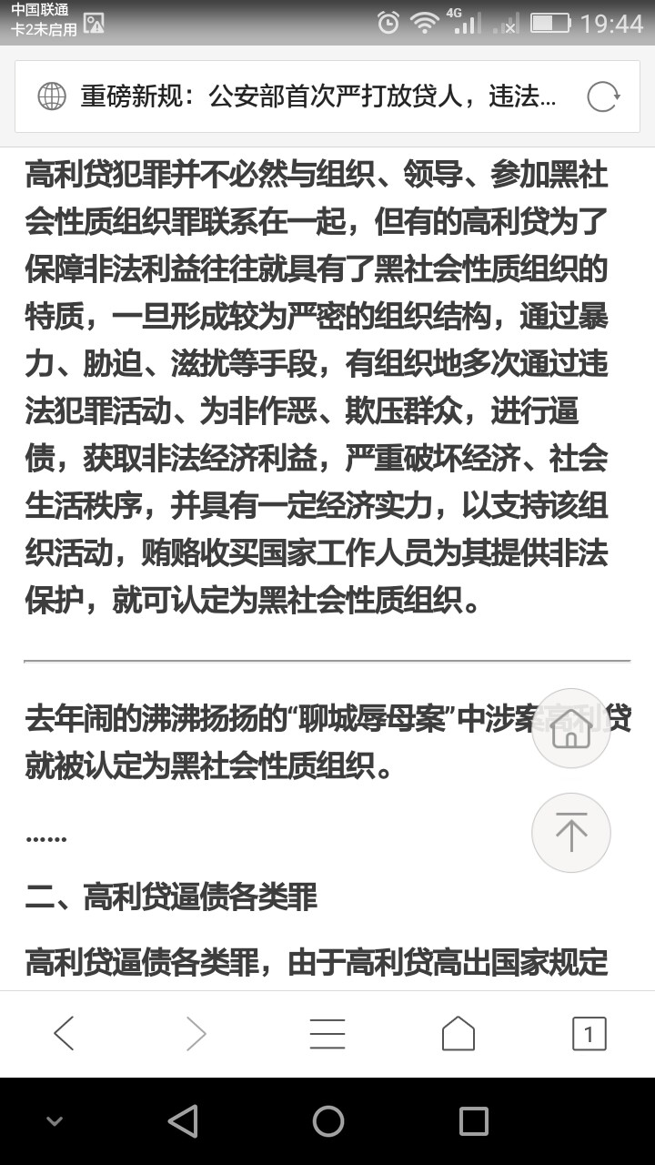 卡农老哥，对不起骗了你们，我是男的，愿天堂没有金钱撸网贷1年，那时候家里19 / 作者:飞翔～涛哥 / 