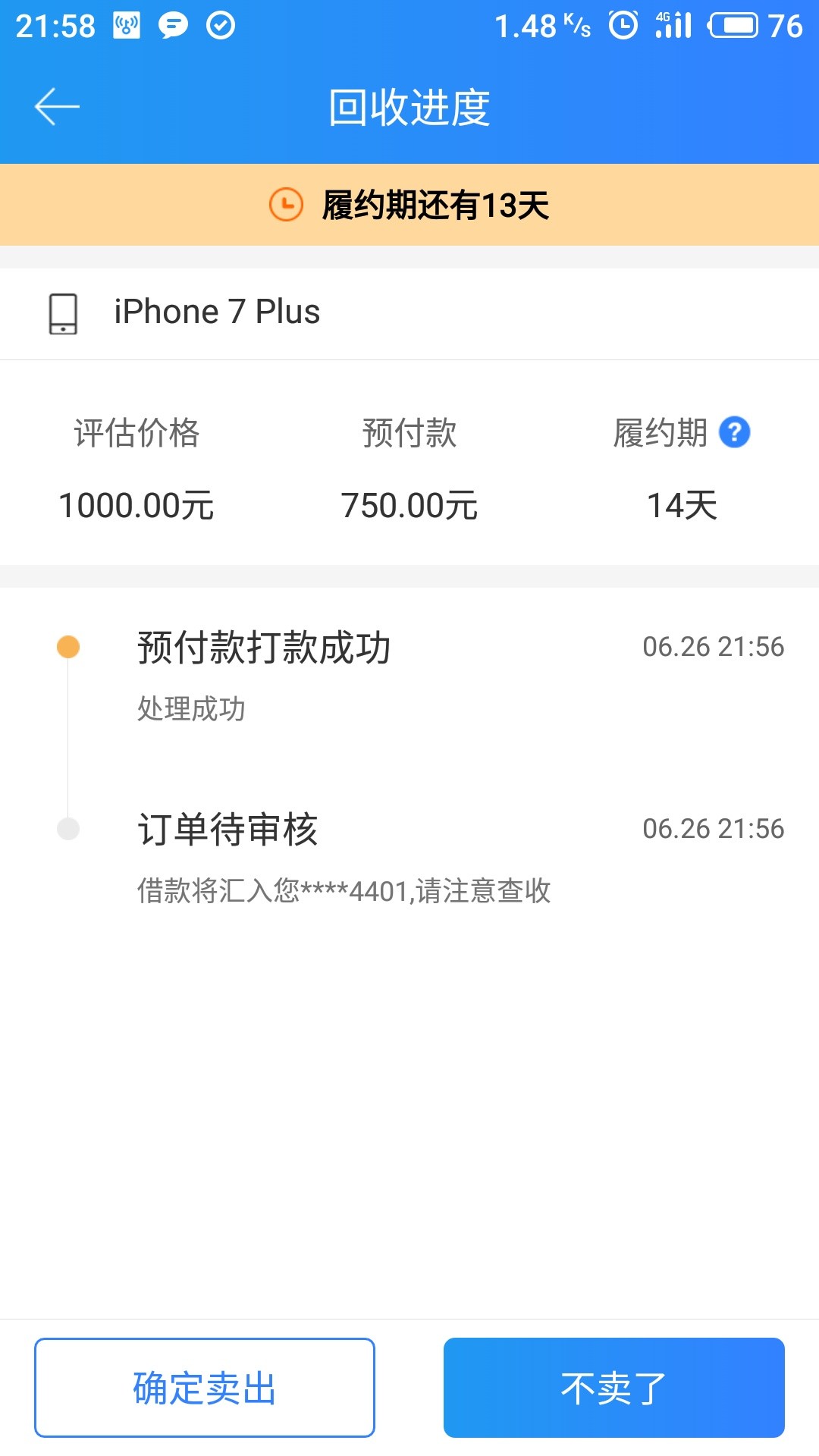 海螺商城卡农110加个精 ，申请秒过，秒打款，不要芝麻分

7 / 作者:yy2580 / 